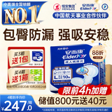 安而康（Elderjoy）贴身防漏成人纸尿片L80片70*35cm漏尿护垫尿片老人附网裤蝴蝶片