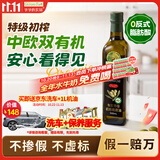 爷爷的农场有机特级初榨橄榄油500ml 进口热炒油 送宝宝婴儿辅食谱