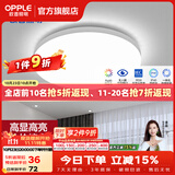 欧普照明（OPPLE）过道吸顶灯卧室灯阳台灯 LED主灯具玄关灯饰走廊简约一体防蚊虫 升级呵护光【全白-小卧室灯】