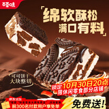 百草味 可可饼干雪花酥160g  网红糕点休闲零食牛轧奶芙糖