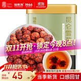 福东海 雪菊50克 昆仑雪菊胎菊新疆特级蕾茶天山血菊花草茶养生茶叶