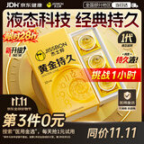 杰士邦黄金持久10只延时避孕套男专用持久防早泄敏感情趣裸感超薄安全套