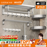 卡贝（cobbe）毛巾架免打孔卫生间置物架挂墙浴室太空铝毛巾挂架浴巾架挂件套装