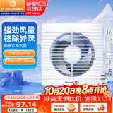金羚（JINLING）窗墙式排气扇厨房卫生间换气扇低噪排风扇强力抽风8寸APC20-3-2H1