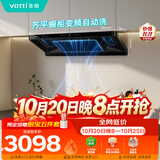 华帝官方超薄三腔欧式一级能效抽油烟机变频26风量5.2kW燃气灶具烟灶套装 S36+123D