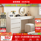 全友家居现代简约斗柜一体梳妆台卧室家用化妆柜床尾收纳储物置物柜子