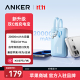 ANKER安克【3C认证上飞机】旅行充电宝自带双c线45W20000毫安大容量超快充移动电源苹果蓝户外储能
