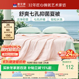 富安娜被子夏凉被可机洗抑菌空调被裸睡夏季被芯双人薄被子3斤230x229cm