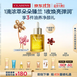 娇韵诗兰花精华油30ml干皮保湿滋润细致毛孔护肤品化妆品