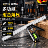 麦思德（MASTERPROOF）多功能移动活动直角尺90度高精度不锈钢钢尺木工尺带水平泡划线