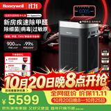 霍尼韦尔（Honeywell）空气净化器大空间除甲醛消毒新房专用除细菌病毒异味母婴认证睡眠静音净化机H-Speed pro