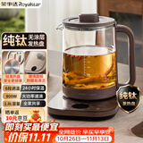 荣事达（Royalstar）纯钛养生壶 恒温壶烧水壶电热水壶家用煮茶壶全自动保温一体母婴专用 养生壶2026新款YSH8086(Ti)