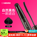 花王（KAO）染发笔棒一次性染发剂一梳遮盖白发神器持久遮盖鬓角日本进口 自然黑 送爸妈