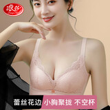 浪莎内衣女蕾丝花边聚拢无钢圈文胸收副乳调整型上托胸罩  32/AB通杯