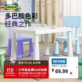 宜家（IKEA）MAMMUT玛莫特儿童桌手工玩具桌宝宝阅读学习桌吃饭小桌子 白色桌椅组合