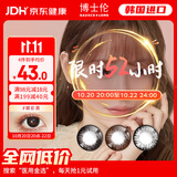 博士伦彩色隐形眼镜美瞳年抛大直径 超逸睛彩1片装 黑色650度【1副需拍2片】