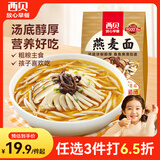 西贝莜面村蘑菇汤莜面鱼鱼300g 面点速食面条粗粮儿童早餐半成品
