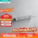 汉斯格雅艾世多系列镀铬浴室双层浴巾架毛巾杆41781007