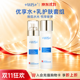 WIS极润紧肤水润2件套装补水保湿护肤品抗皱紧致双十一