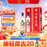古井贡酒 岁月经典10 浓香型白酒 55度 750mL*2瓶  双瓶装 过节送礼