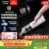 松下（Panasonic）【除尘神器】车载吸尘器无线大吸力小型手持长续航家用便携高效吸猫毛除毛除尘团购礼品MC-HC10W