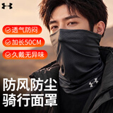安德玛（Under Armour）骑行面罩围脖套男女士春秋防风面罩户外防晒防紫外线头套防风尘