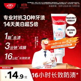 高露洁（Colgate）光感白酵素美白牙膏薄荷120g*1成人含氟去黄去咖啡渍除臭清新口气
