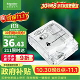 施耐德 86型防水盒 IP55电源插座透明防溅盒防水面板盖天甲系列E223R_TR
