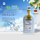 哈罗闪（sanosan）婴儿洗发沐浴露二合一400ml 【0-12岁】儿童洗发水沐浴液易冲洗