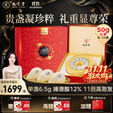 九芝堂黑金标密盏干燕窝礼盒50g送长辈妈妈礼物高端商务马来进口礼品