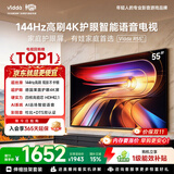 Vidda海信电视55英寸 R55【伸缩挂架版】一级能效 144Hz高刷 智慧屏 以旧换新补贴液晶游戏平板电视机