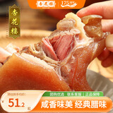 杏花楼上海特产老字号咸鸡酱鸭腊肉咸肉酱仔鹅咸香腌制熟食卤味 咸蹄髈350g