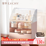 EACHY七夕礼物化妆品收纳盒桌面抽屉式梳妆台置物架护肤品收纳盒粉色
