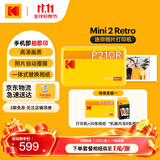 KODAK柯达 Mini2 Retro照片打印机 家用便携口袋迷你小型手机蓝牙无线热升华相片冲印 节日生日结婚礼物 黄色-相纸套装（打印机+38张相纸）