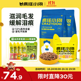 疯狂小狗小型犬狗粮幼犬成犬宠物泰迪博美比熊小型犬通用粮3.5kg7斤