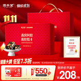 固本堂燕窝阿胶鹿胶糕礼盒400g补气血女阿胶糕滋补品实用礼品送长辈