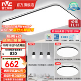 雷士（NVC）吸顶灯客厅灯简约现代LED照明灯具全屋套餐卧室灯-光鸿 【舒适光】智控客厅2室2厅餐吊灯
