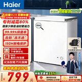 海尔（Haier）142L单温小冰箱冰柜小型家用小冰柜冷柜冷冻冷藏转换一级能效深冷减霜大容量BC/BD-142GHW9D