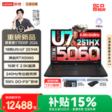 联想拯救者Y7000P 2026年补贴15% 酷睿AI电竞游戏笔记本电脑 RTX5060独显 高性能大学生手提办公设计本 【新品18核】Ultra7-251HX 16G 1TB 满血RTX5060｜国