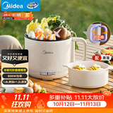 美的（Midea）电煮锅 电蒸锅 宿舍小电锅学生宿舍泡面锅 1.6L便携式可折叠旅行出差家用多功能锅XZE1621S 配蒸笼