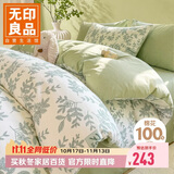 无印良品全棉四件套双人床上用品床笠款1.8米床被套200*230cm 