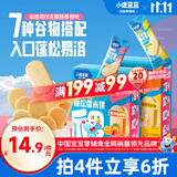 小鹿蓝蓝婴幼儿多谷物脆松香米饼蜜桃香橙味  婴儿宝宝零食儿童磨牙饼36g