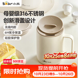小熊（Bear）马克杯保温杯316不锈钢男女士办公室家用咖啡杯子学生牛奶杯430ml
