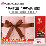 洁丽雅抗菌新疆毛浴巾礼盒两件套 纯棉加厚运动男女礼盒套装 一浴一毛