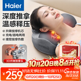 海尔（Haier）颈椎按摩仪肩颈腰背部按摩器按摩枕头全身柔捏热敷按摩靠垫送父母生日礼物HHZ-Y602Z-Pro（升级）
