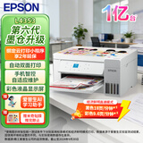 爱普生（EPSON）L4353 墨仓式打印机家用小型彩色A4无线打印复印多功能一体机办公(L4263升级型)AI云打印