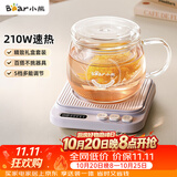 小熊（Bear）加热杯垫养生杯陶瓷杯恒温杯垫 电热杯垫办公室家用保温杯垫 可调温 DRBD-P40T1 礼物