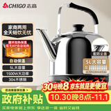 志高（CHIGO）烧水壶电热水壶保温全自动恒温开水壶家用商用304不锈钢5L大容量电水壶煮水壶 WM-150C