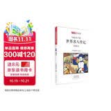 小牛顿人文馆：写给孩子的世界名人传记-拿破仑 7-10岁 童立方出品  