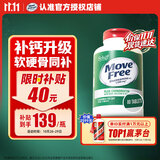Move Free益节【央妈同款】高钙氨糖软骨素80粒 5合1 中老年维骨力美国进口